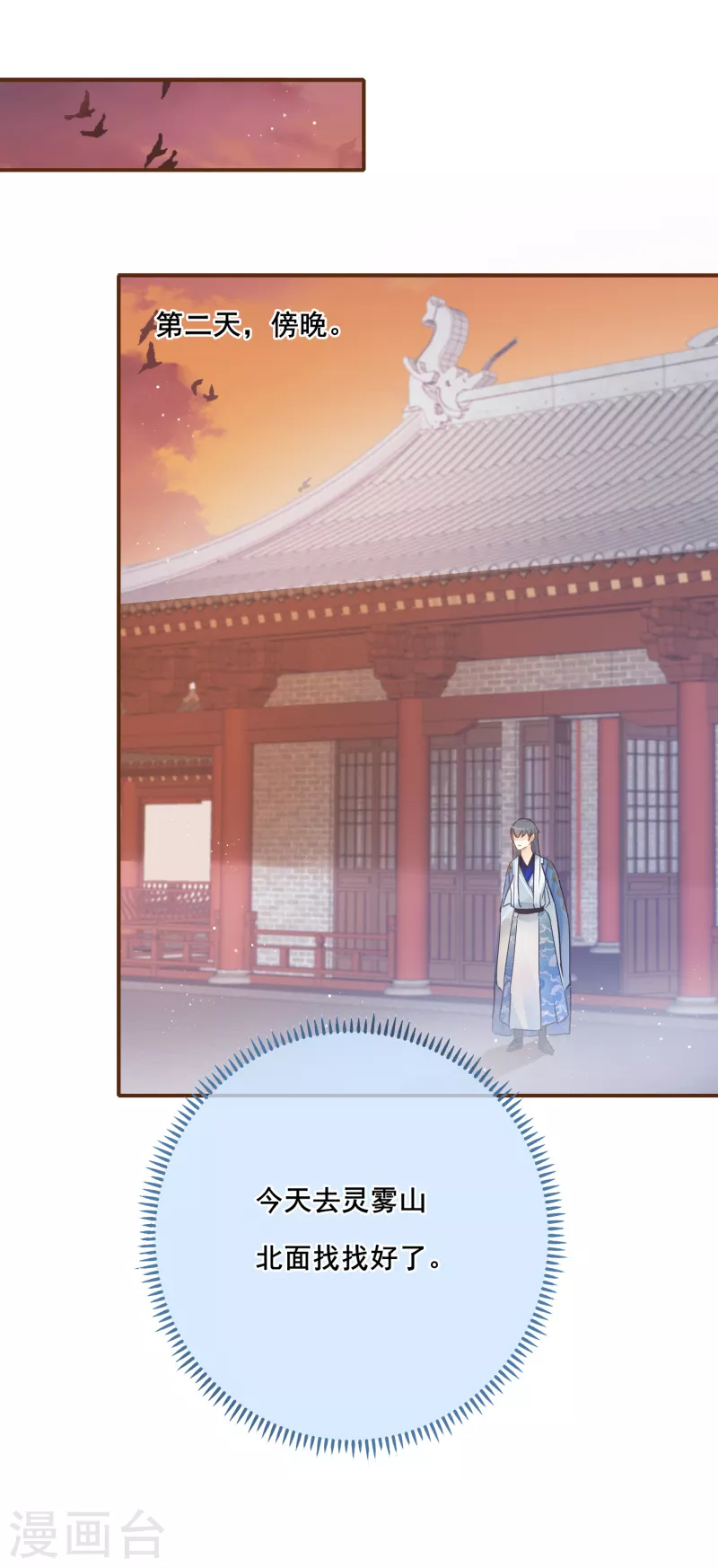 第137话 灵雾山之谜-第140话