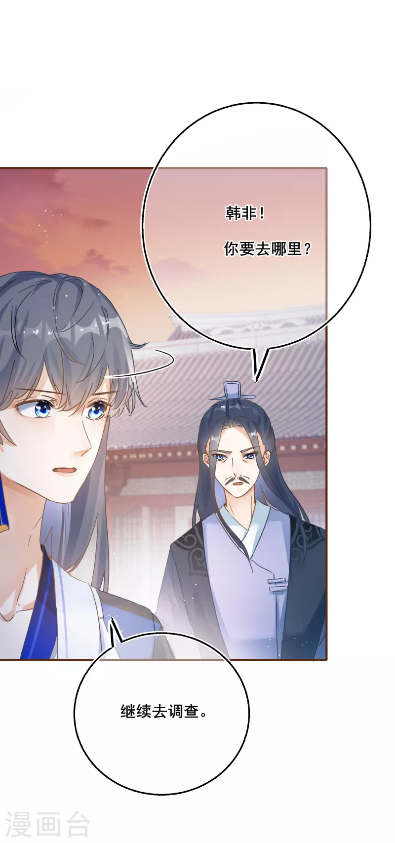 第137话 灵雾山之谜-第140话