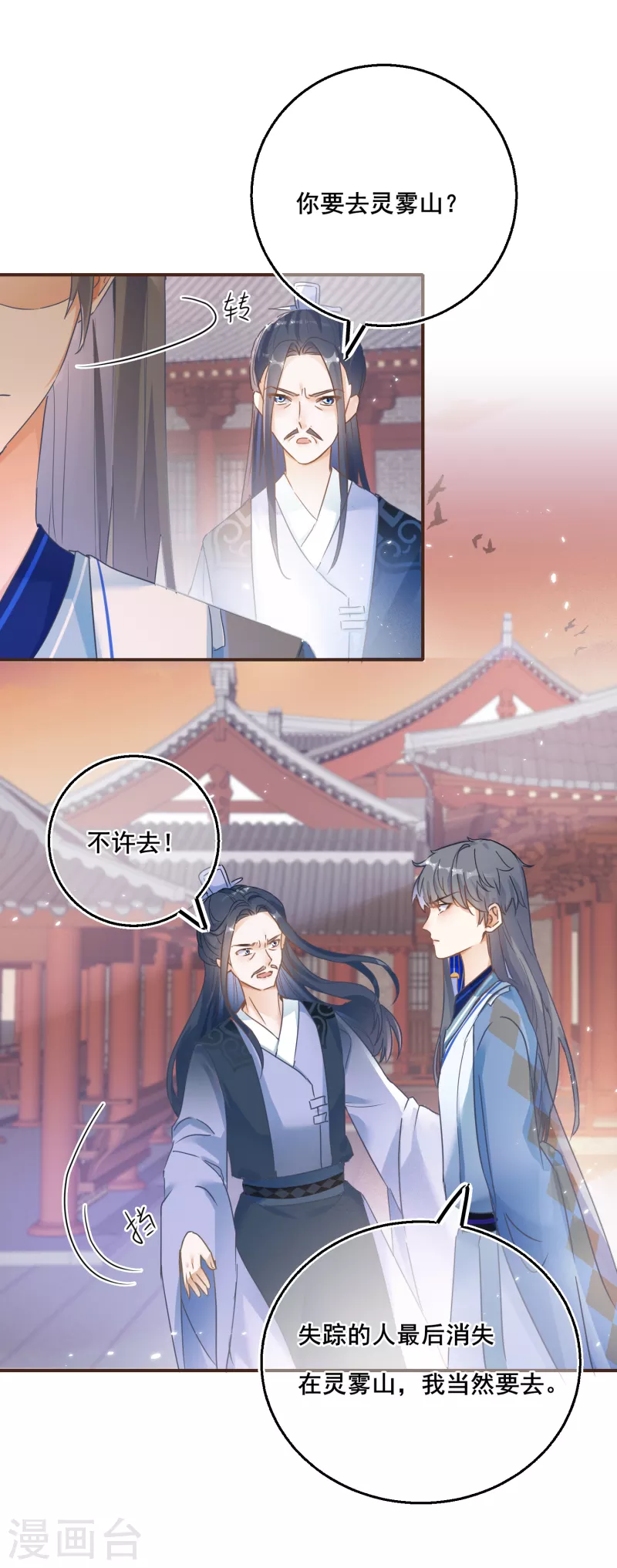 第137话 灵雾山之谜-第140话