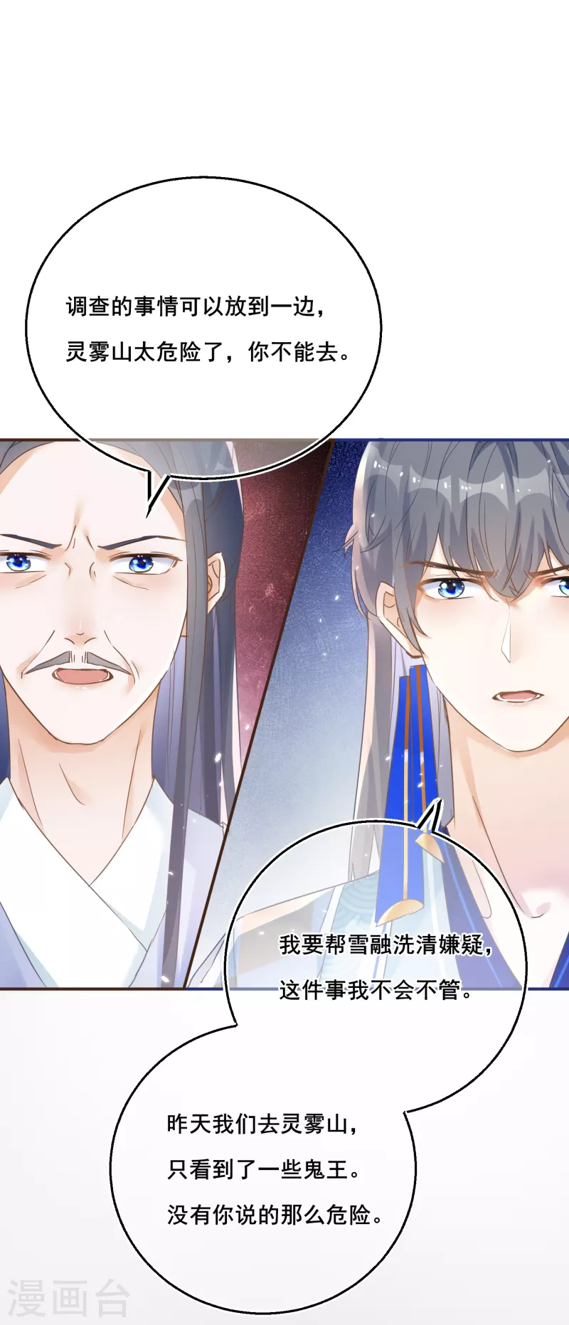 第137话 灵雾山之谜-第140话