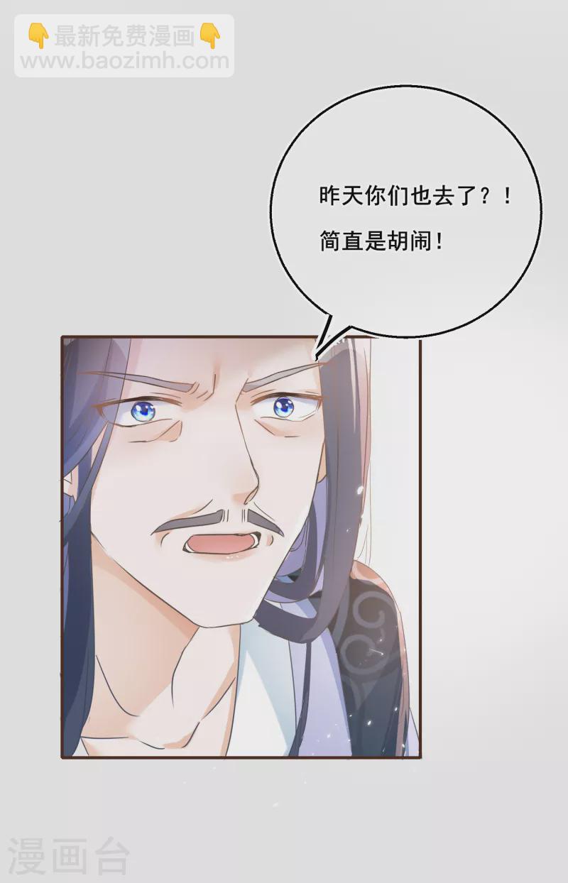 第137话 灵雾山之谜-第140话