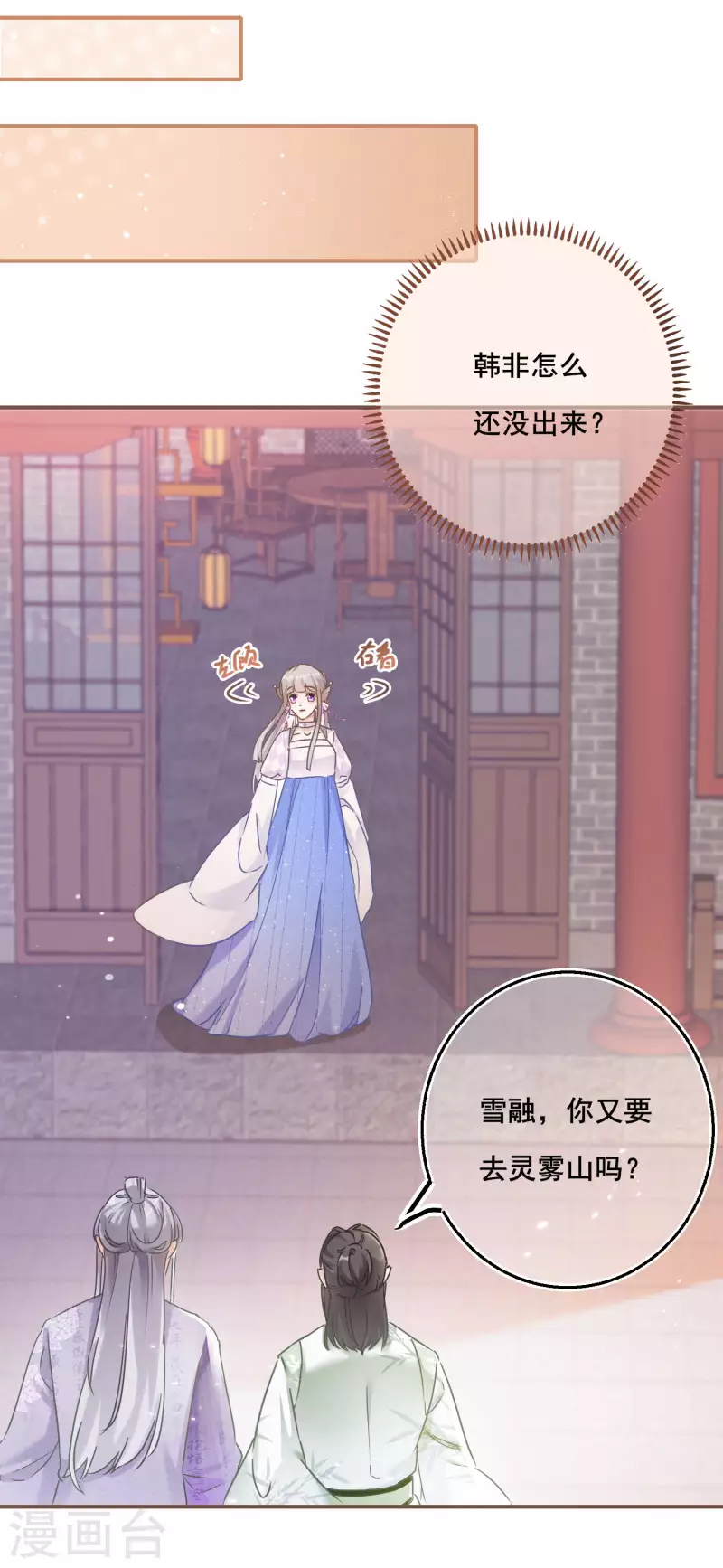 第137话 灵雾山之谜-第140话