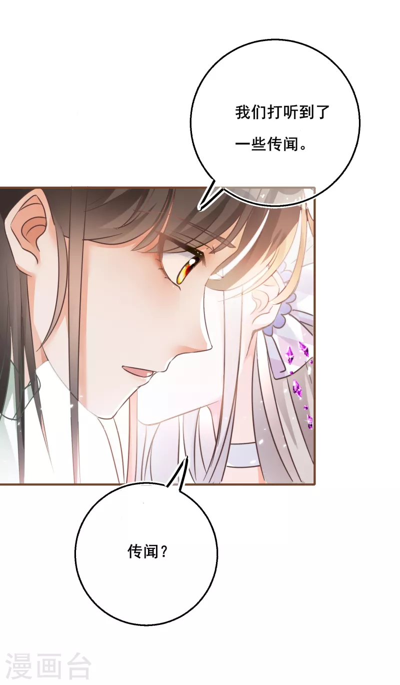 第137话 灵雾山之谜-第140话