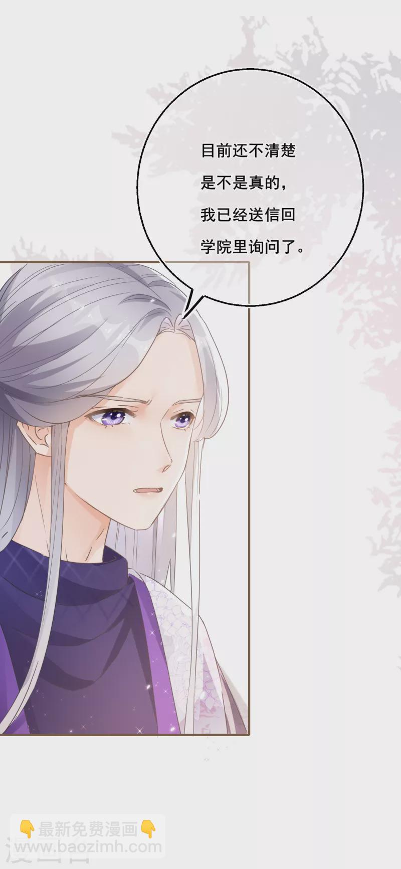 第137话 灵雾山之谜-第140话