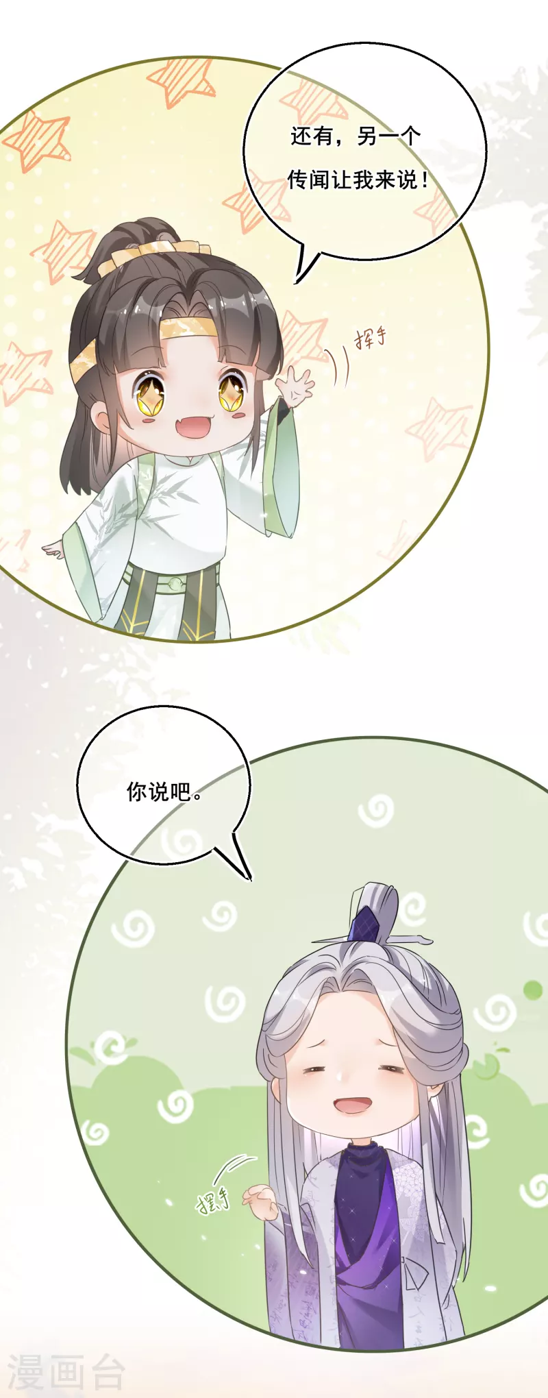 第137话 灵雾山之谜-第140话