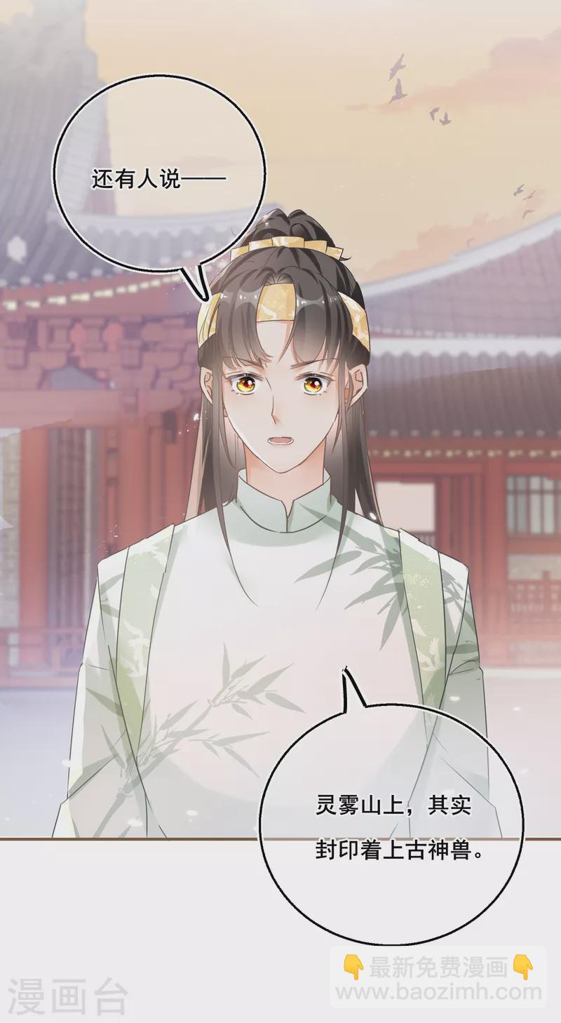 第137话 灵雾山之谜-第140话