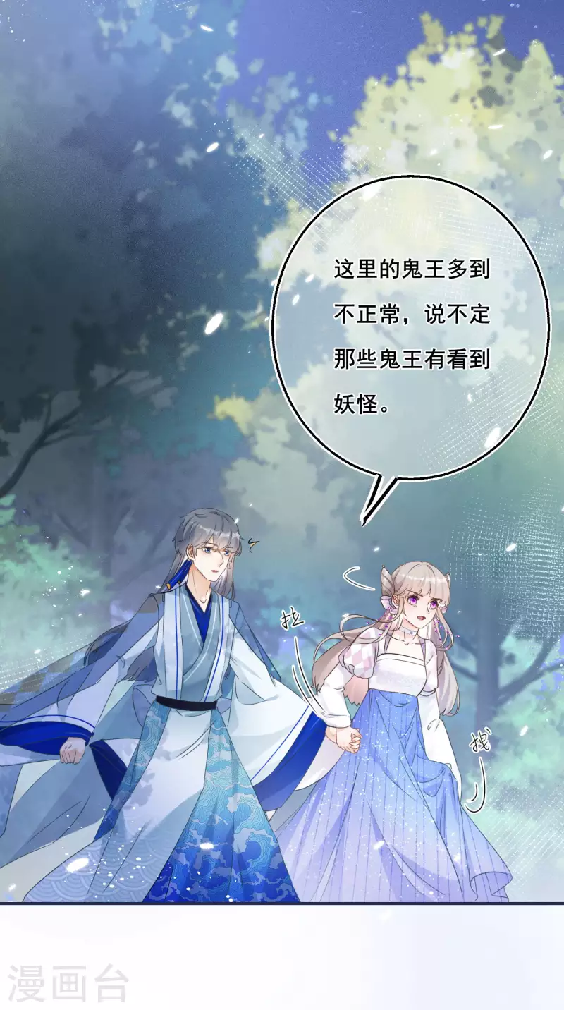第137话 灵雾山之谜-第140话