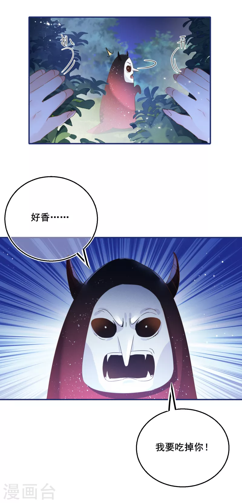 第137话 灵雾山之谜-第140话