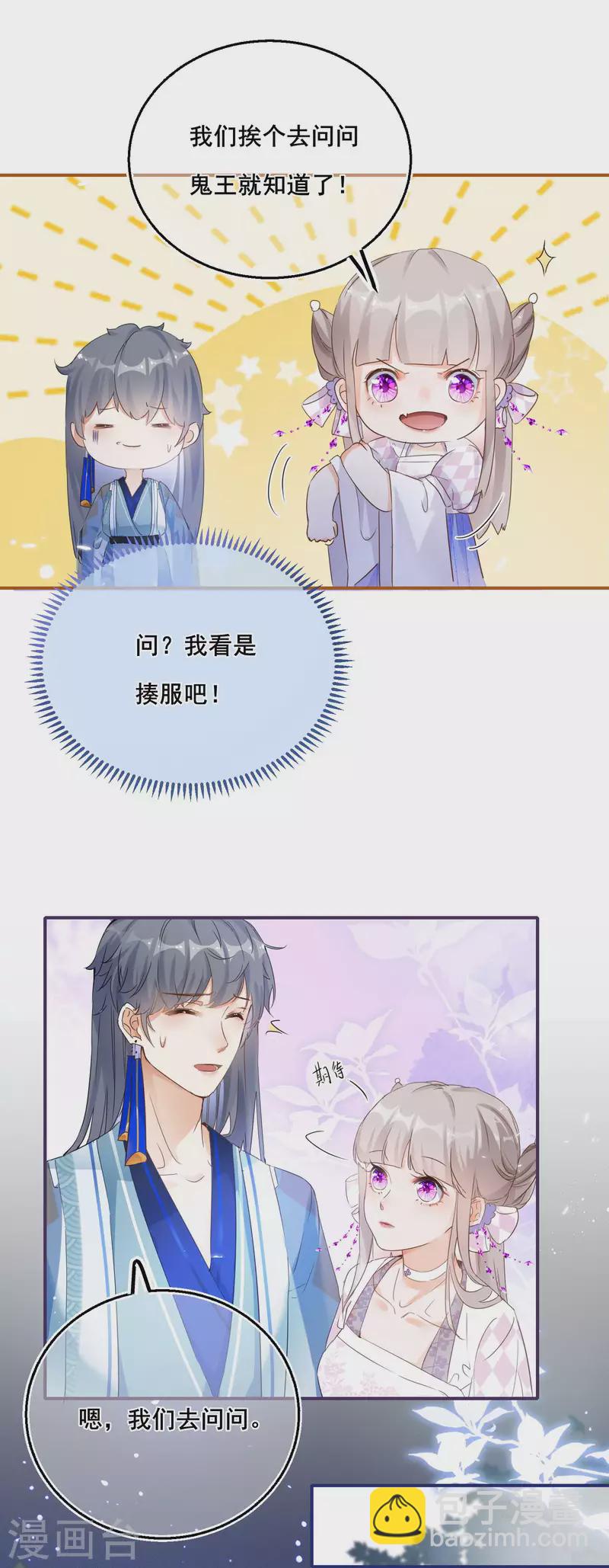 第137话 灵雾山之谜-第140话