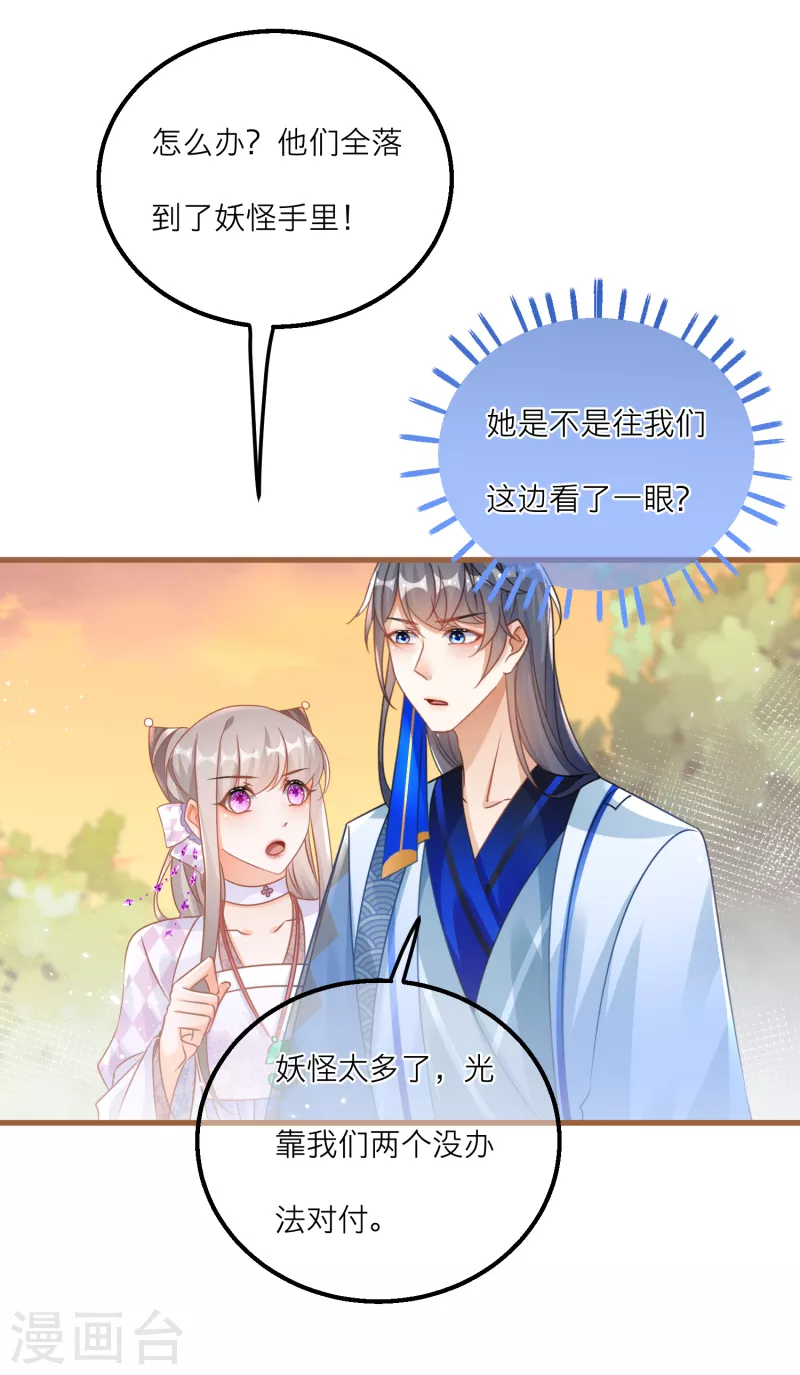 第139话 修士团被围-第142话