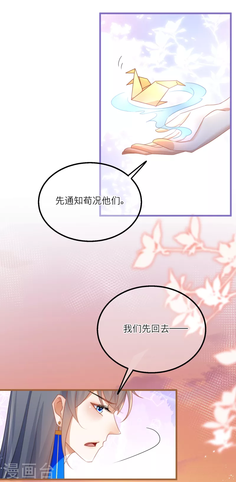 第139话 修士团被围-第142话