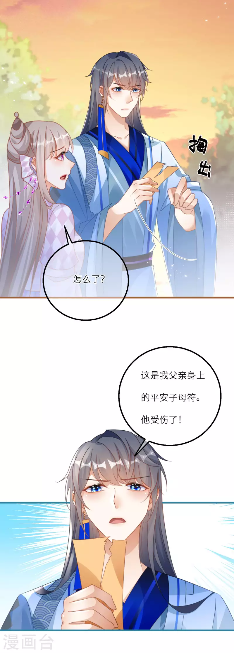 第139话 修士团被围-第142话