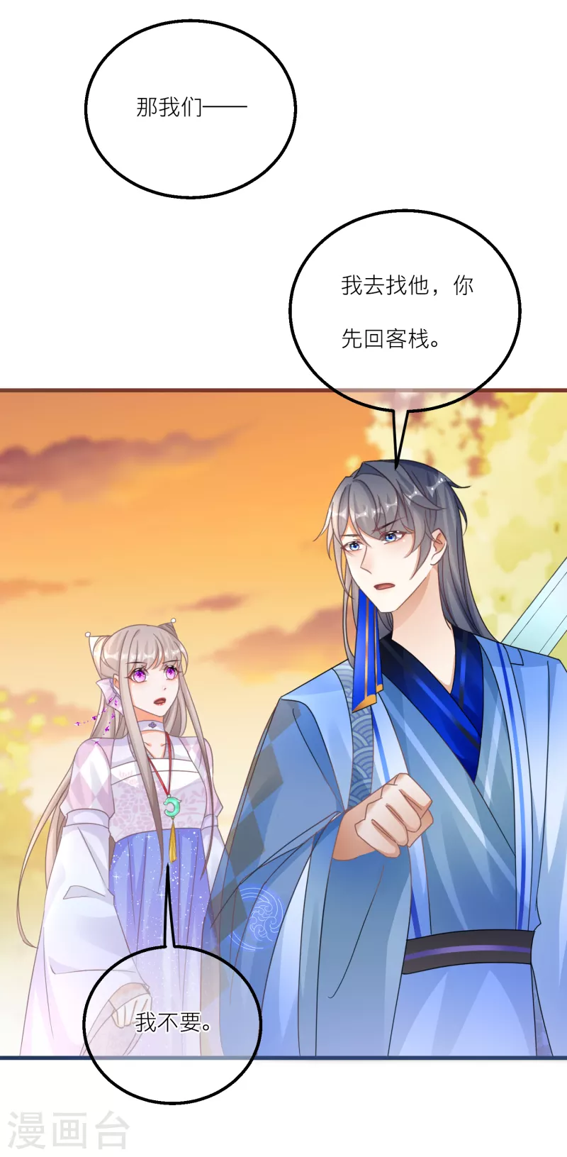第139话 修士团被围-第142话