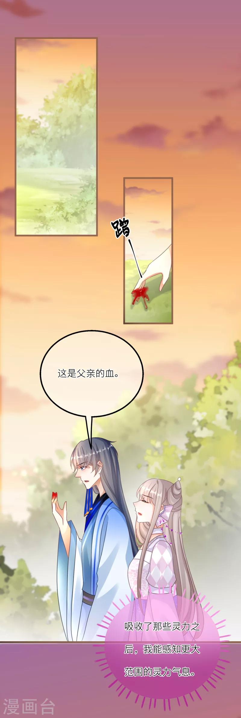 第139话 修士团被围-第142话