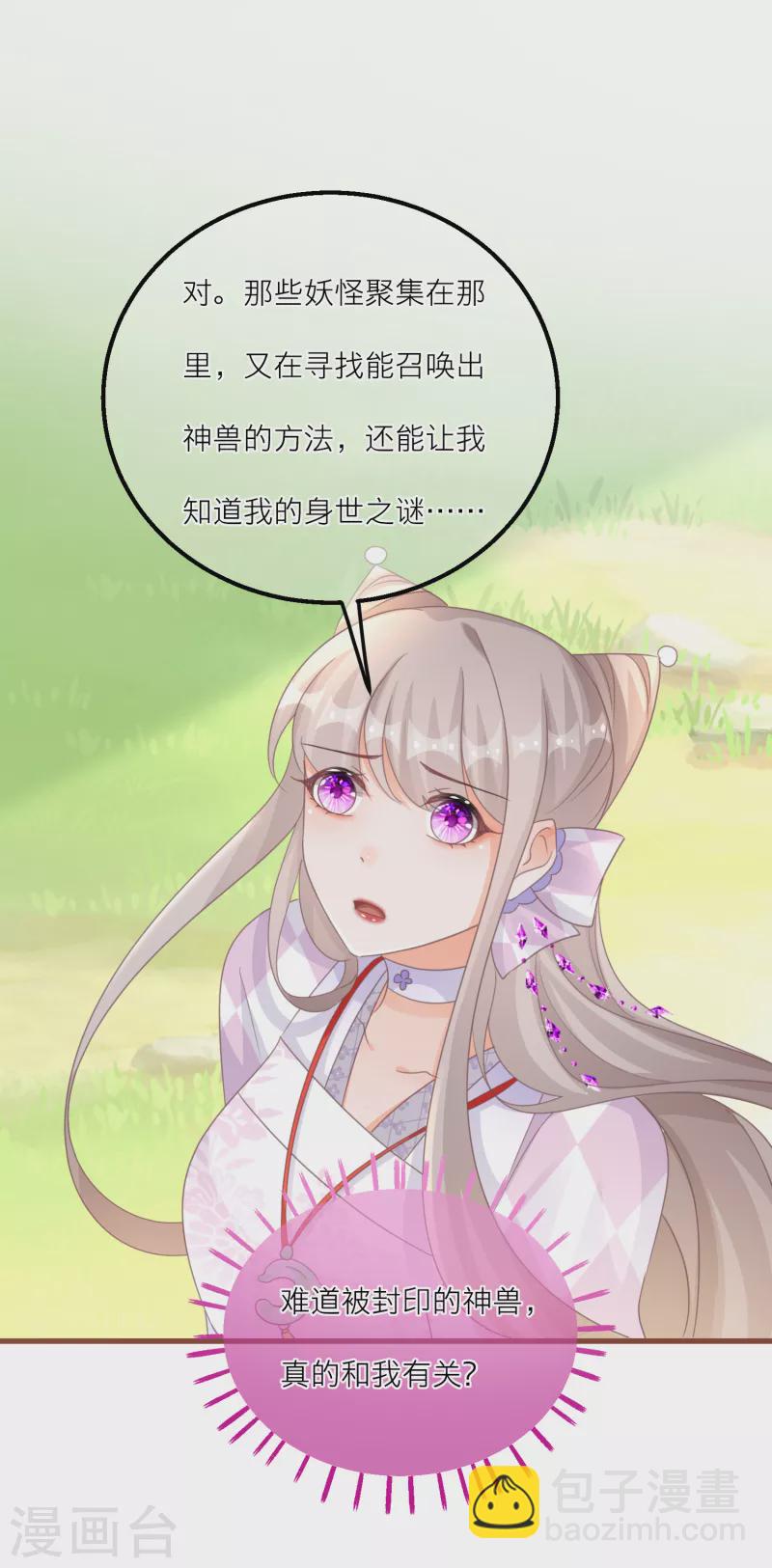 第139话 修士团被围-第142话