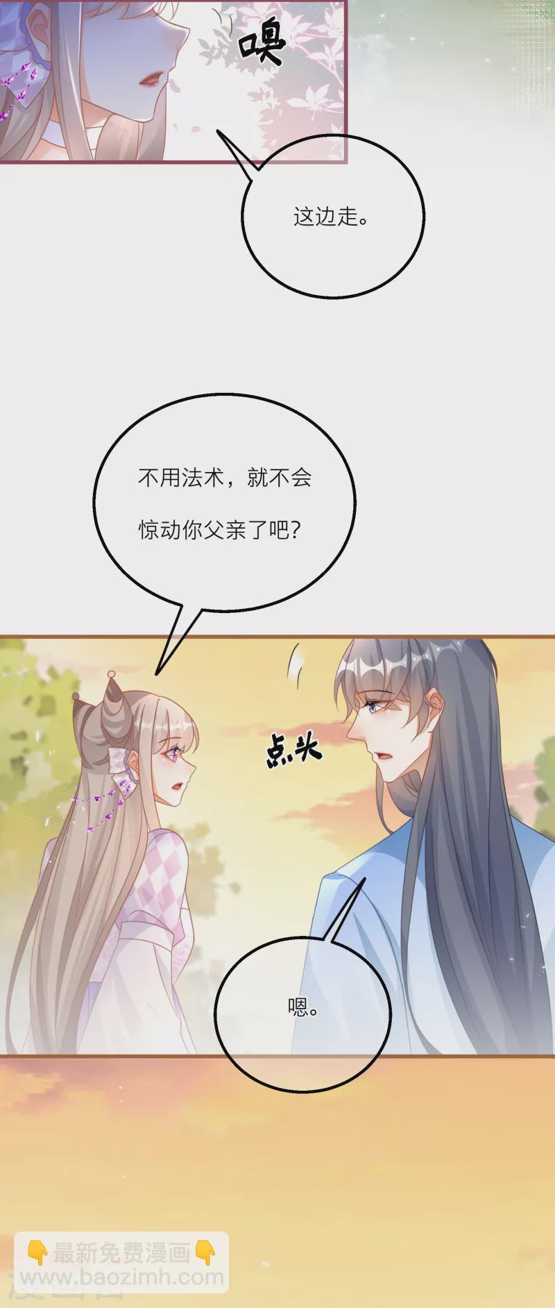 第139话 修士团被围-第142话
