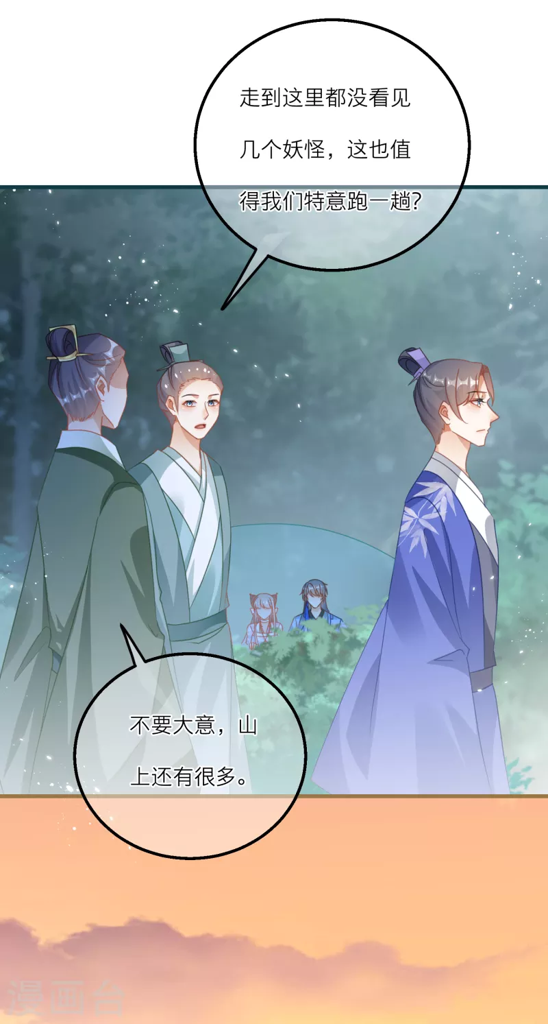 第139话 修士团被围-第142话