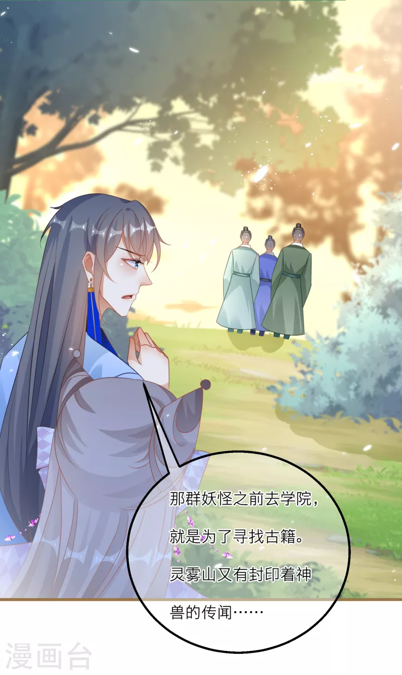 第139话 修士团被围-第142话