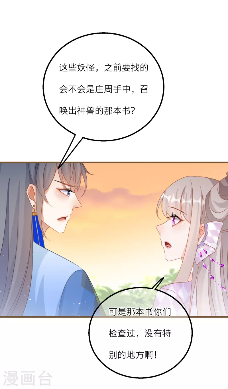 第139话 修士团被围-第142话