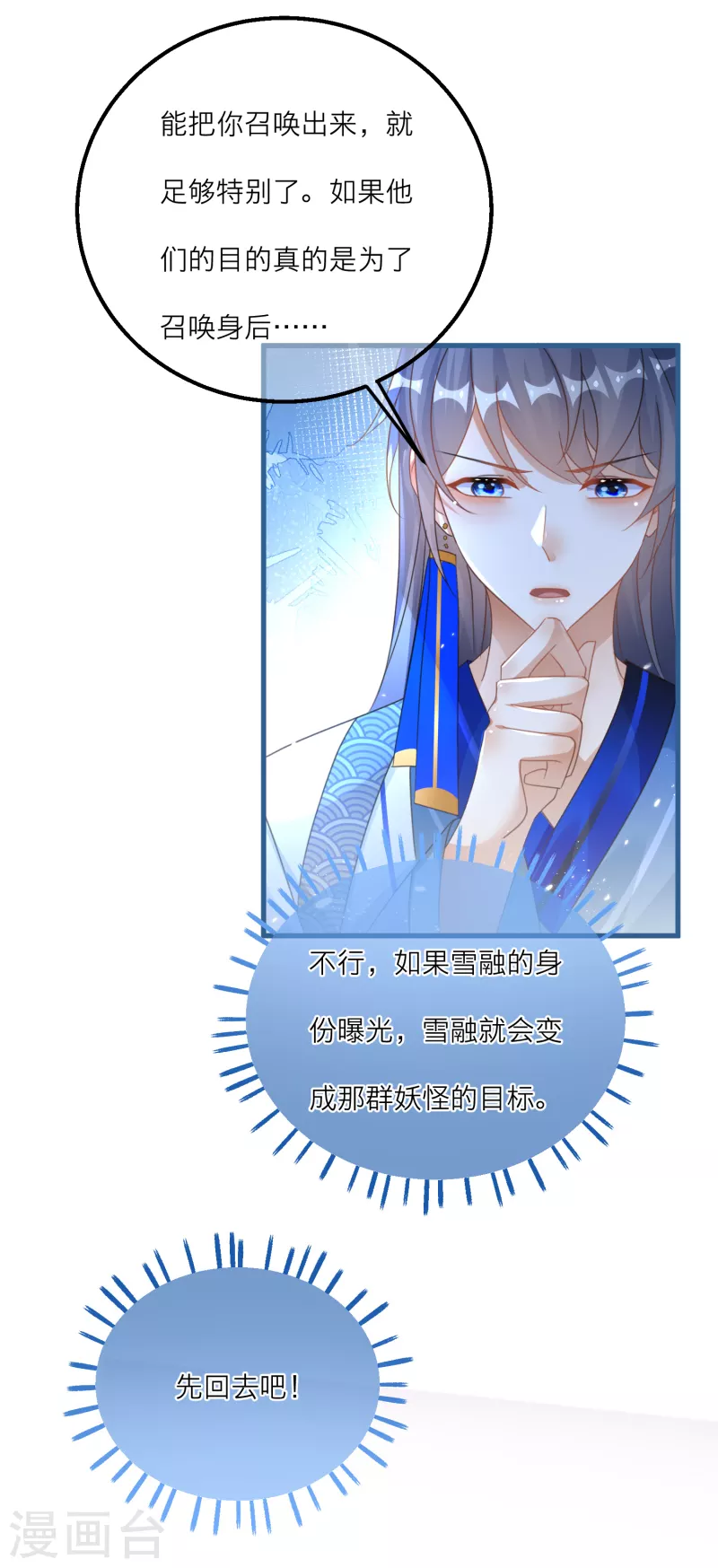 第139话 修士团被围-第142话
