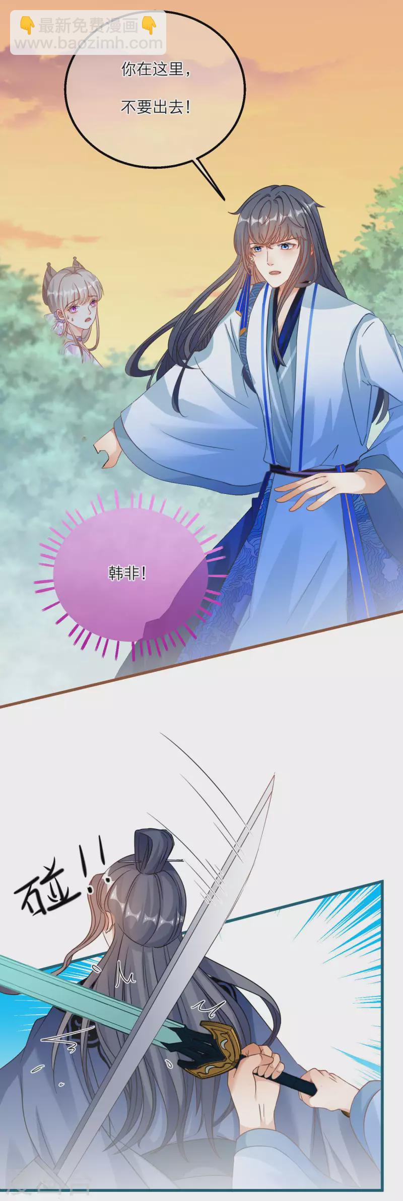 第141话 神秘妖怪的身份！-第144话