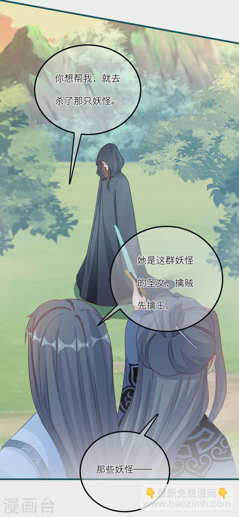 第141话 神秘妖怪的身份！-第144话