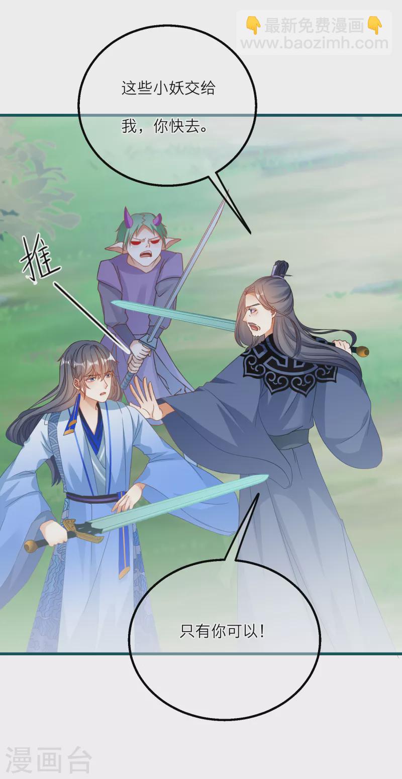 第141话 神秘妖怪的身份！-第144话