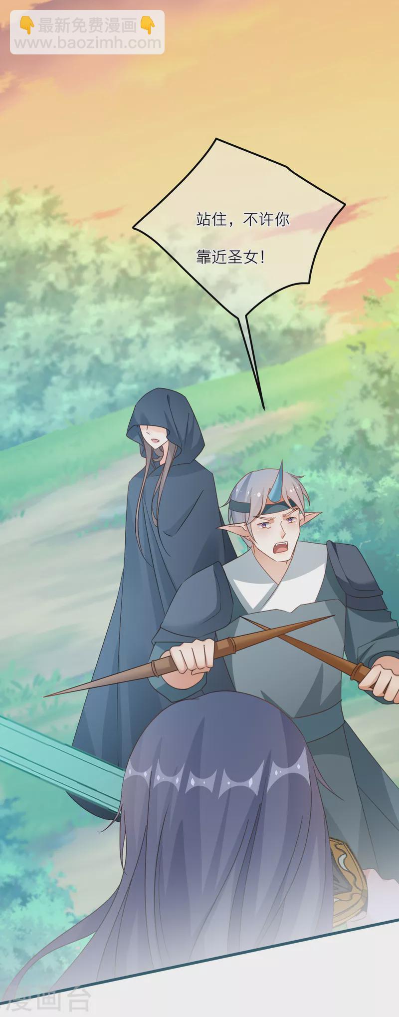 第141话 神秘妖怪的身份！-第144话