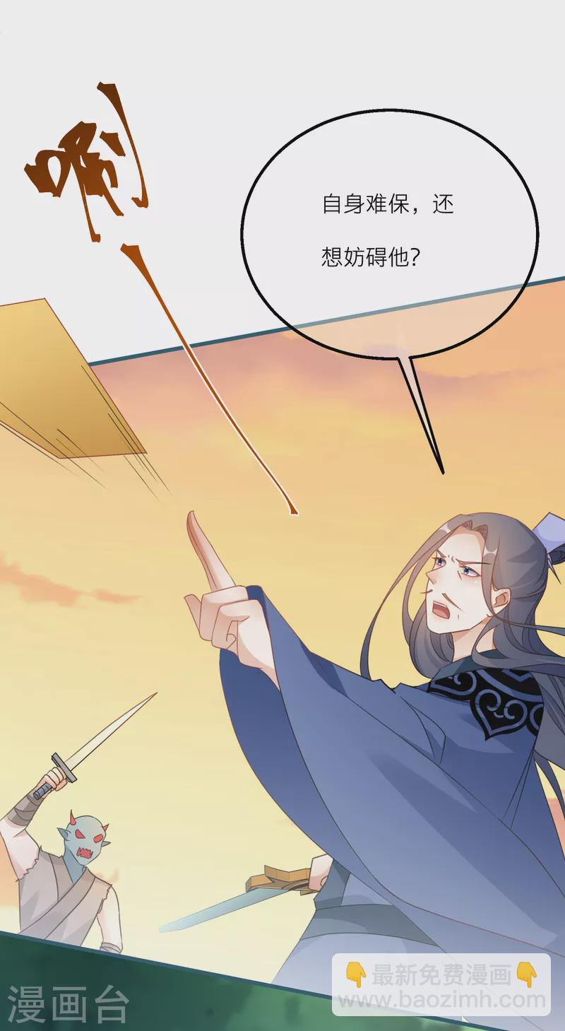第141话 神秘妖怪的身份！-第144话