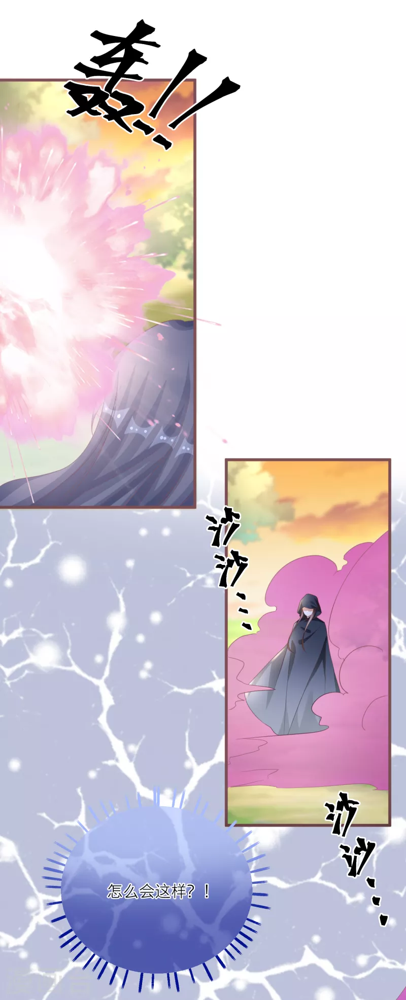 第141话 神秘妖怪的身份！-第144话