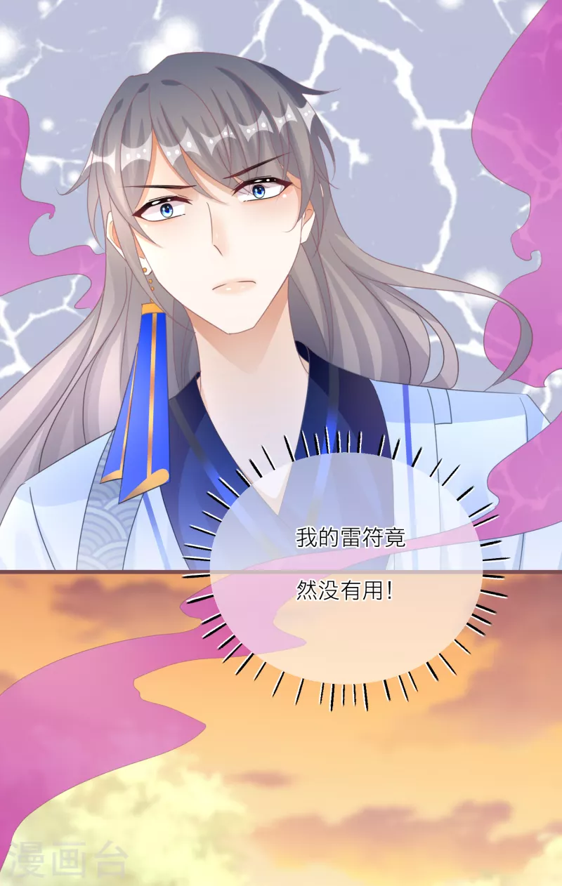 第141话 神秘妖怪的身份！-第144话