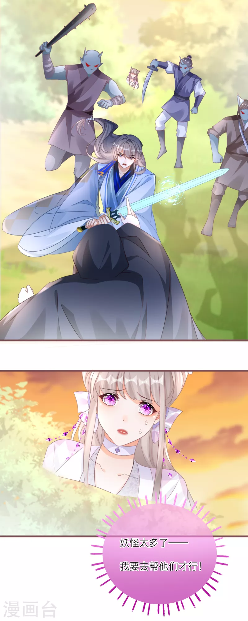 第141话 神秘妖怪的身份！-第144话