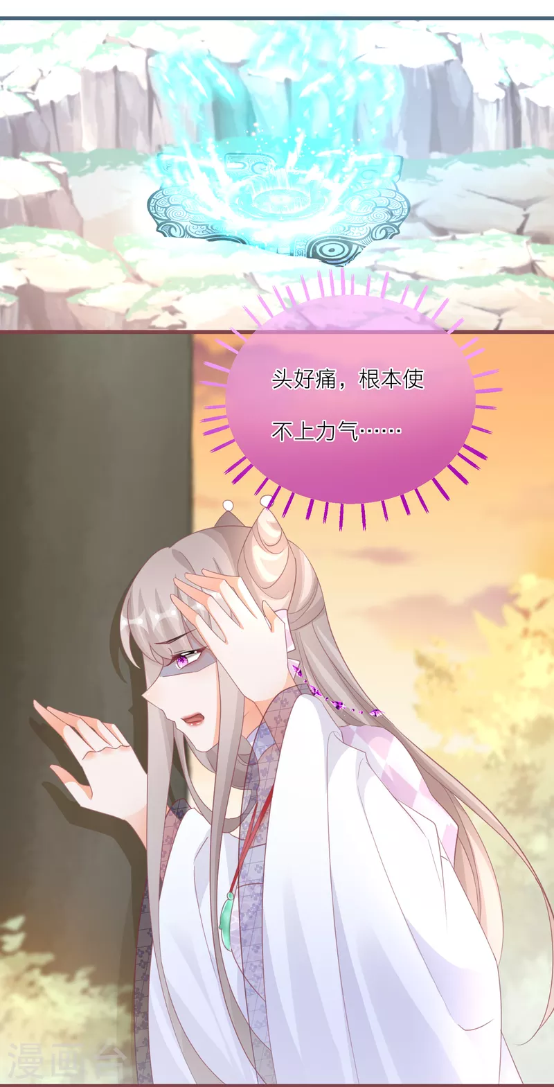 第141话 神秘妖怪的身份！-第144话