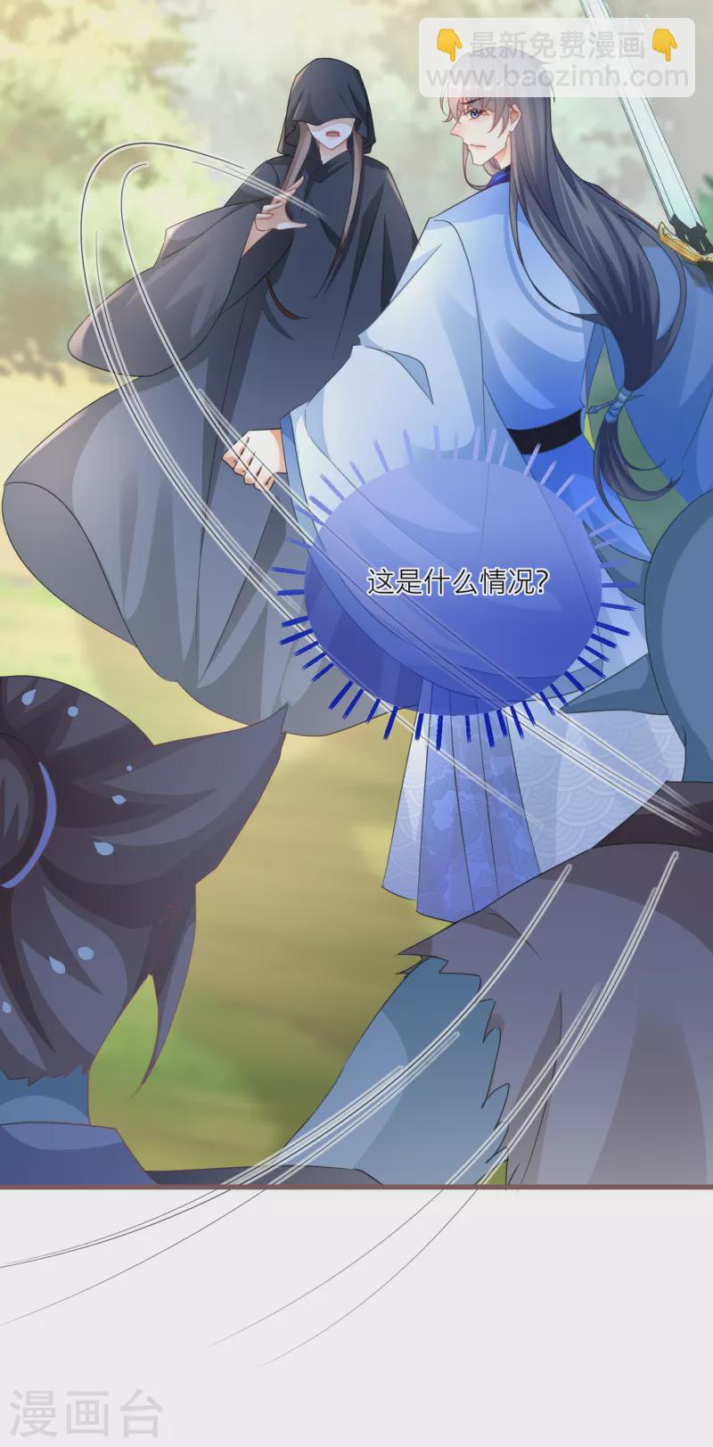 第141话 神秘妖怪的身份！-第144话