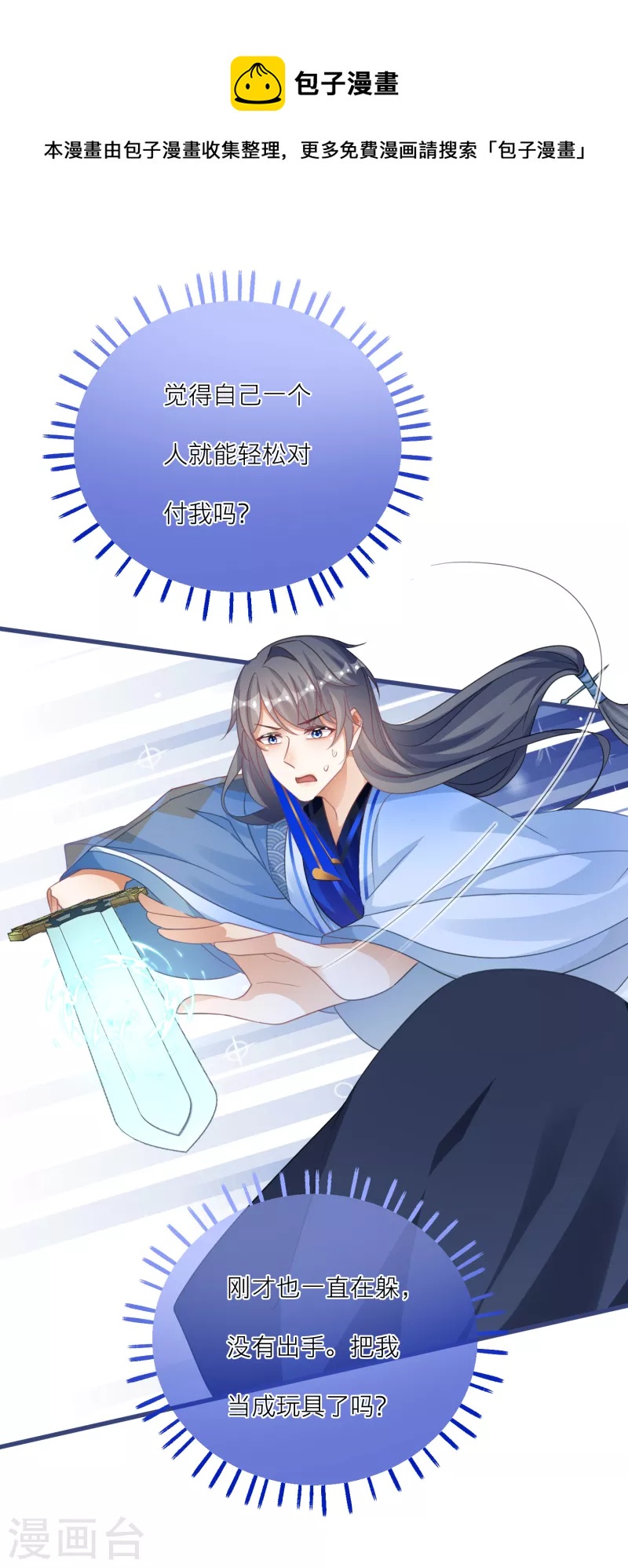 第141话 神秘妖怪的身份！-第144话