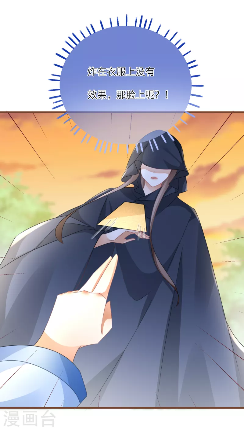 第141话 神秘妖怪的身份！-第144话