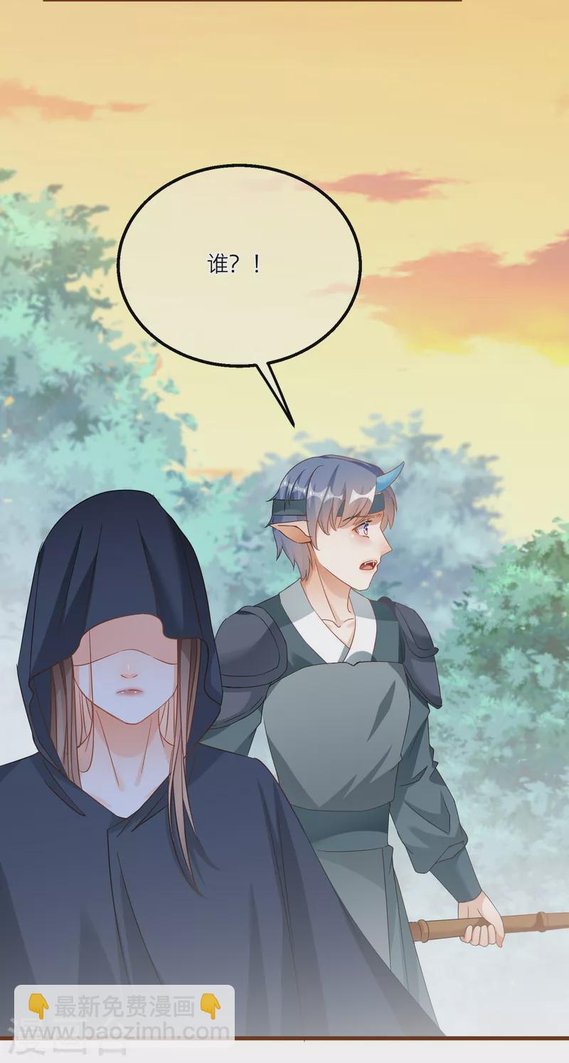 第141话 神秘妖怪的身份！-第144话