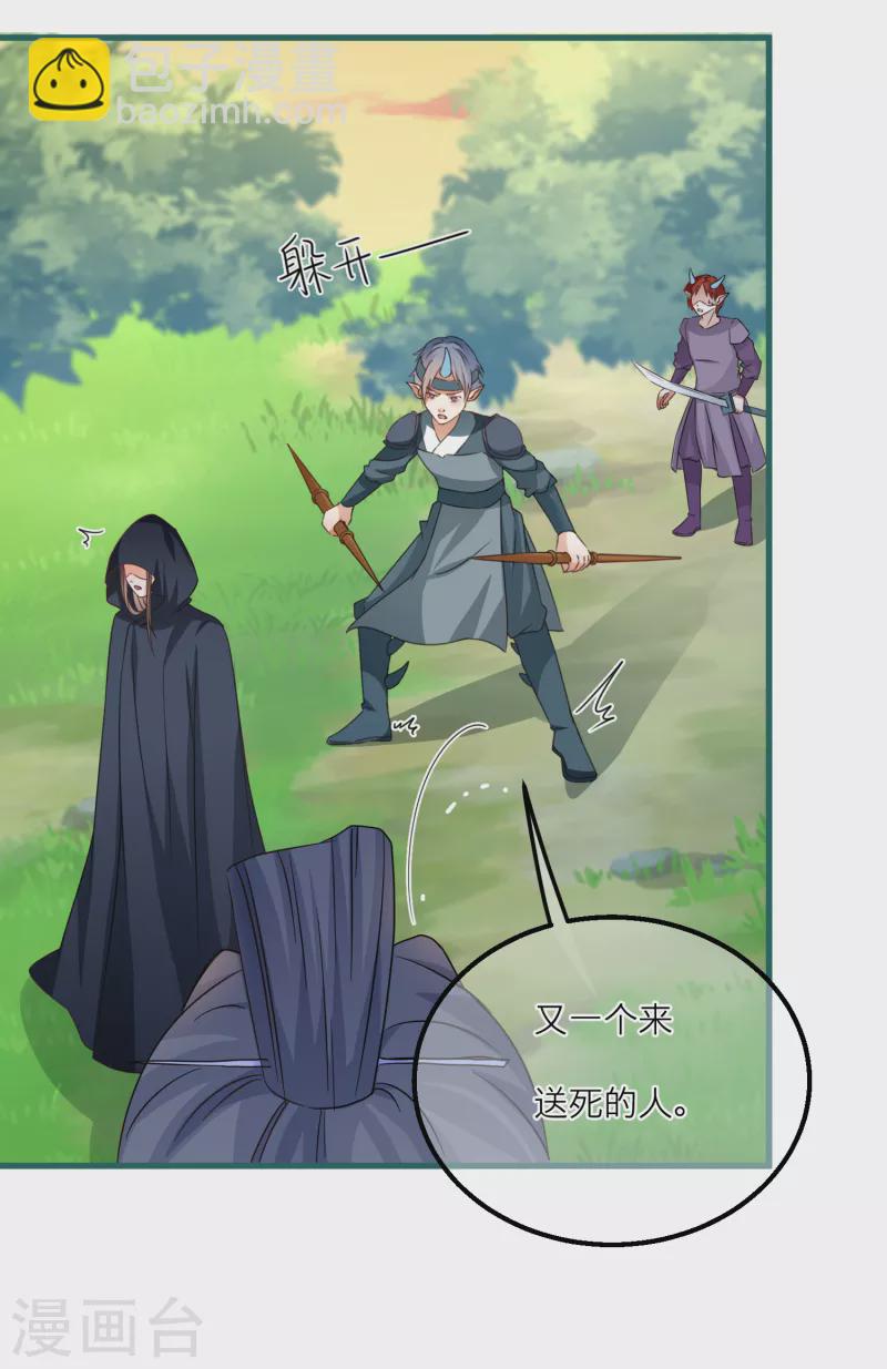 第141话 神秘妖怪的身份！-第144话