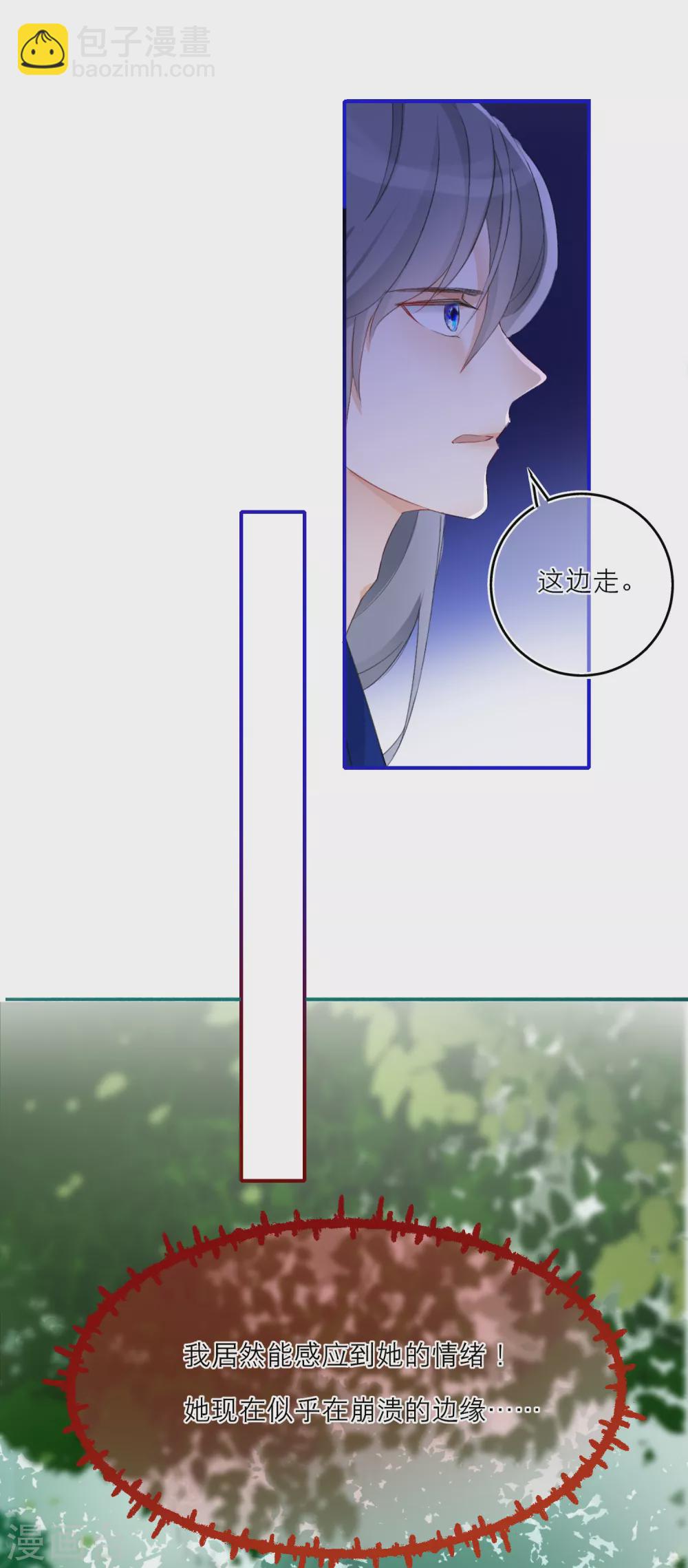 第14话 森林大逃杀-第16话