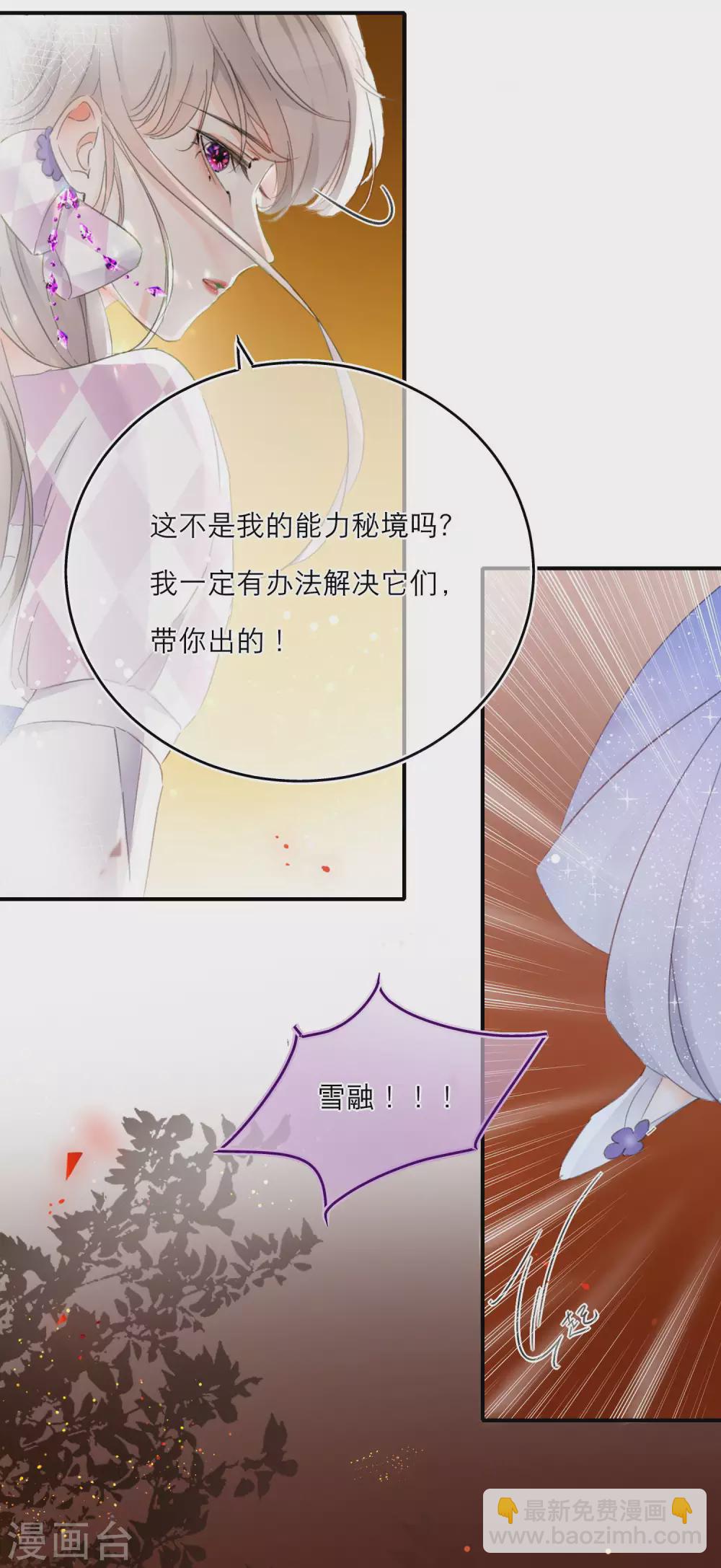 第14话 森林大逃杀-第16话