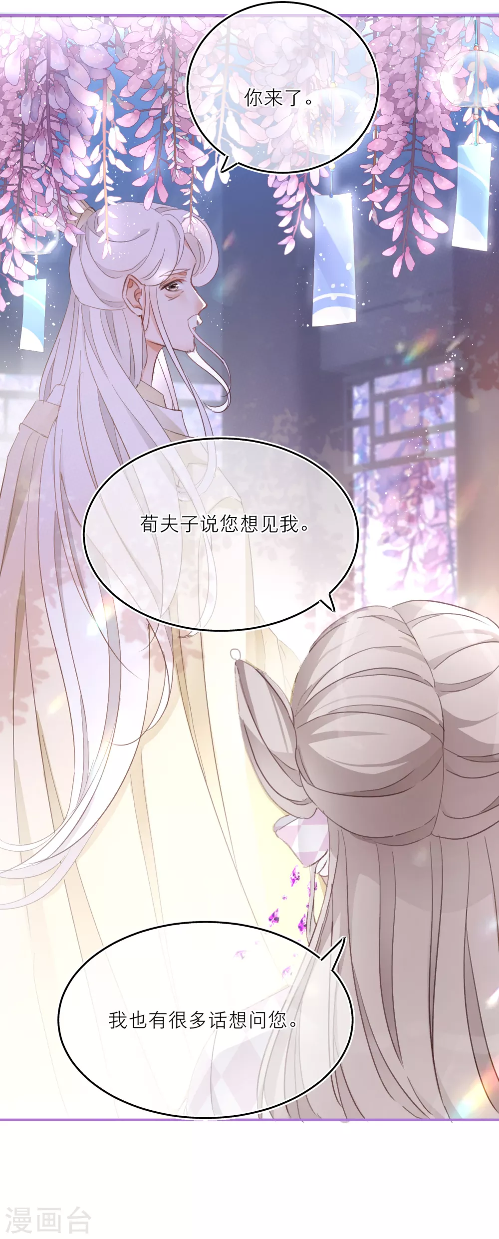 第16话 庄周和一美男子组cp-第18话
