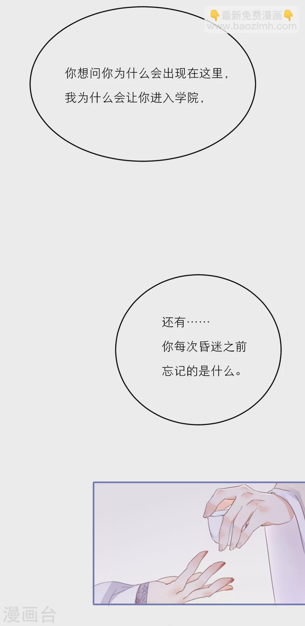 第16话 庄周和一美男子组cp-第18话