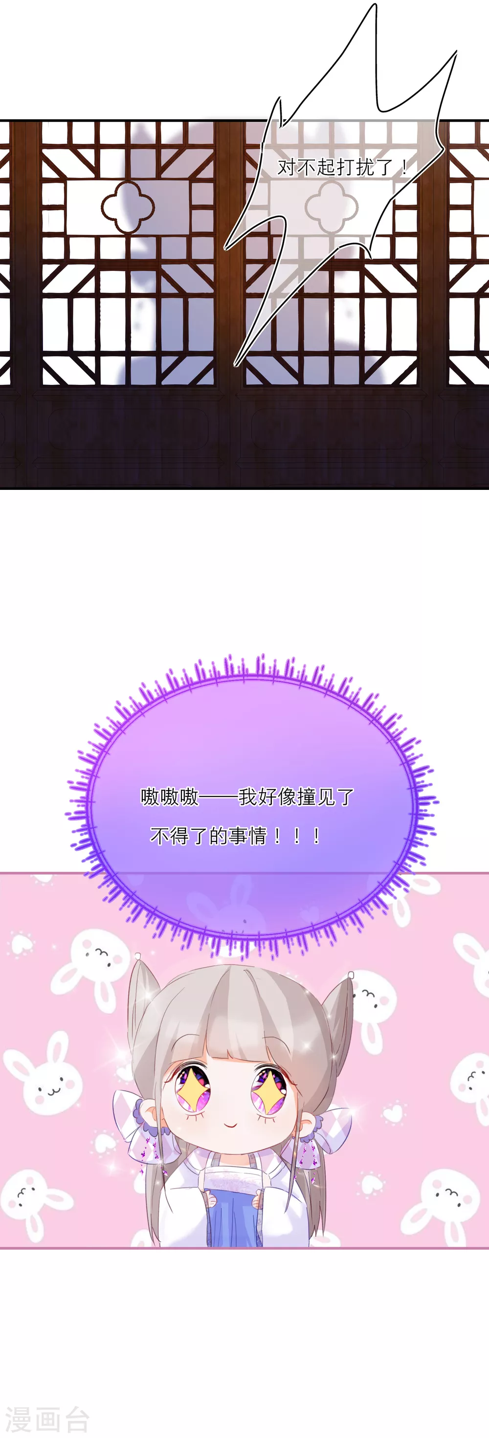 第16话 庄周和一美男子组cp-第18话