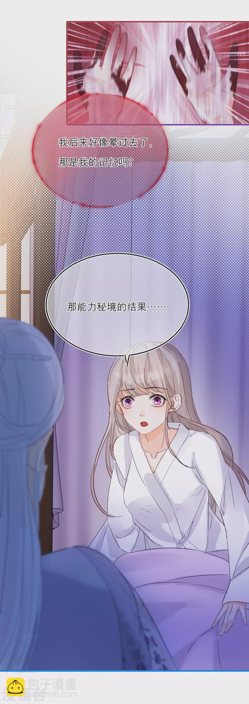 第16话 庄周和一美男子组cp-第18话