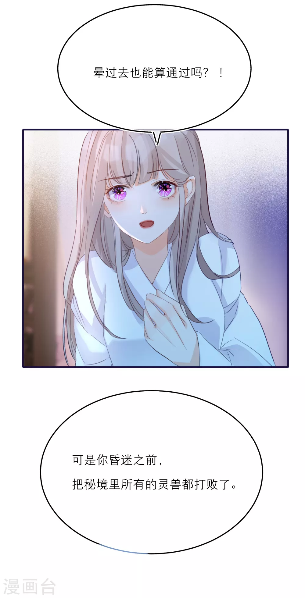 第16话 庄周和一美男子组cp-第18话