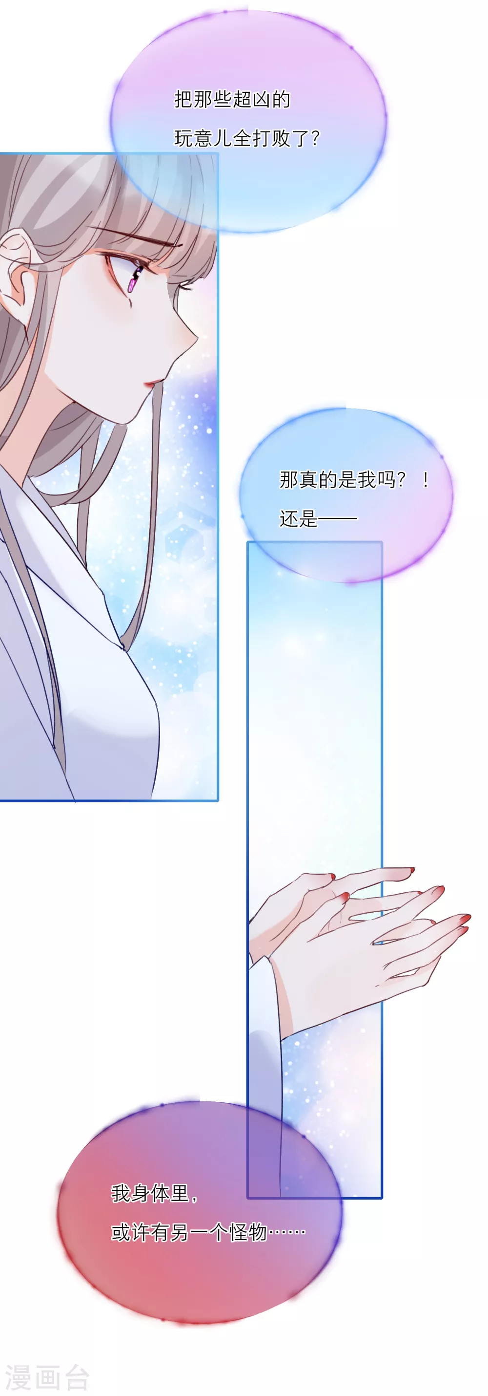 第16话 庄周和一美男子组cp-第18话