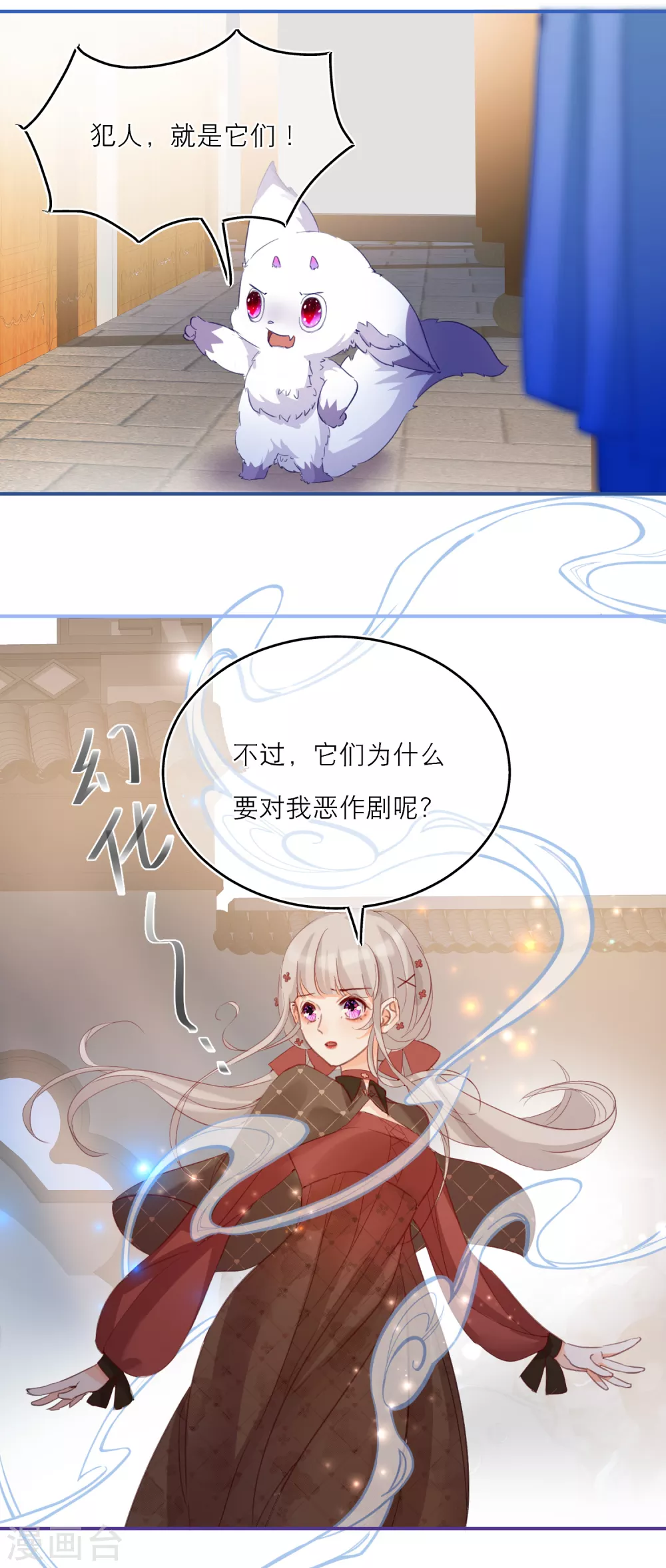 第18话 情敌？cp粉！-第20话