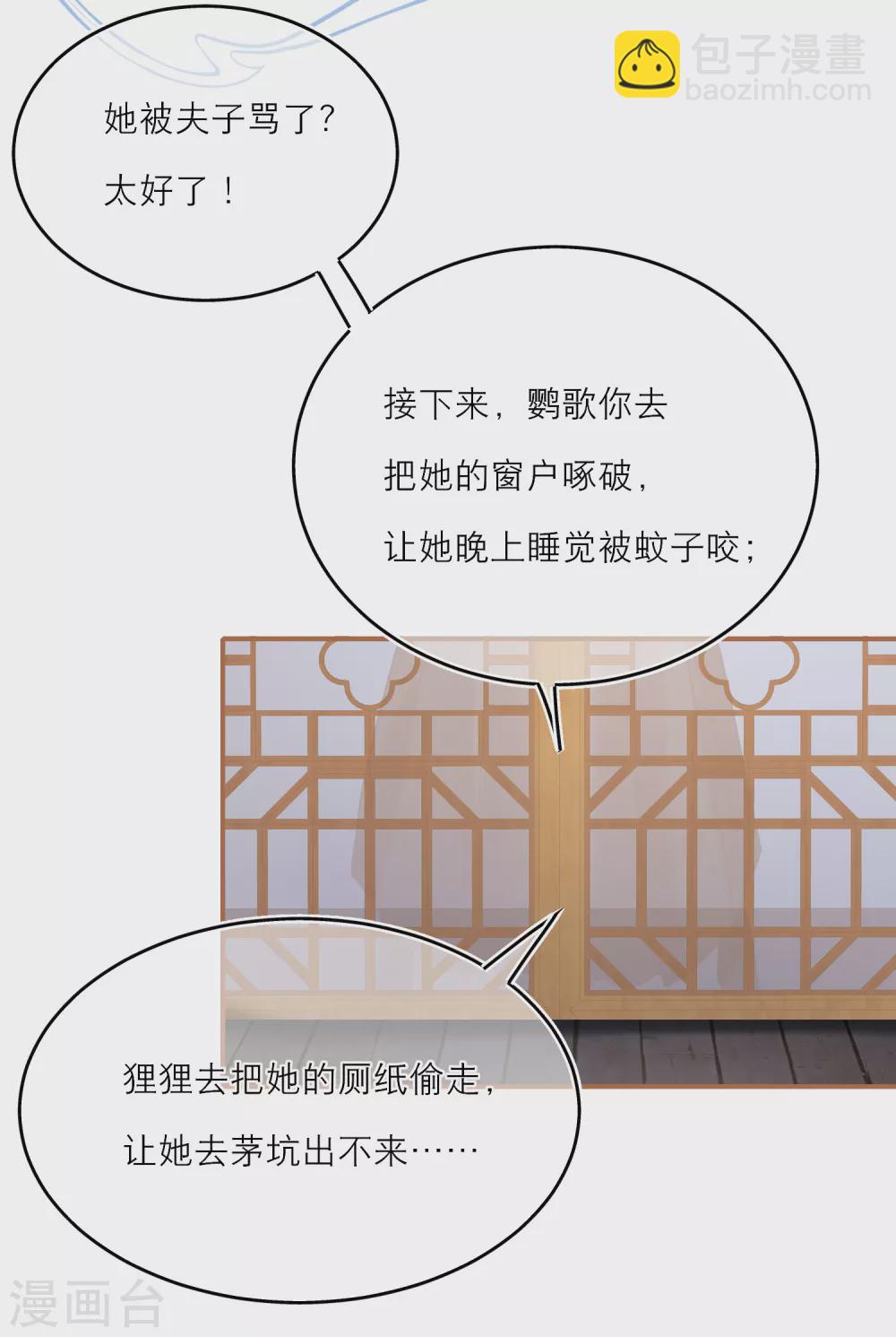 第18话 情敌？cp粉！-第20话