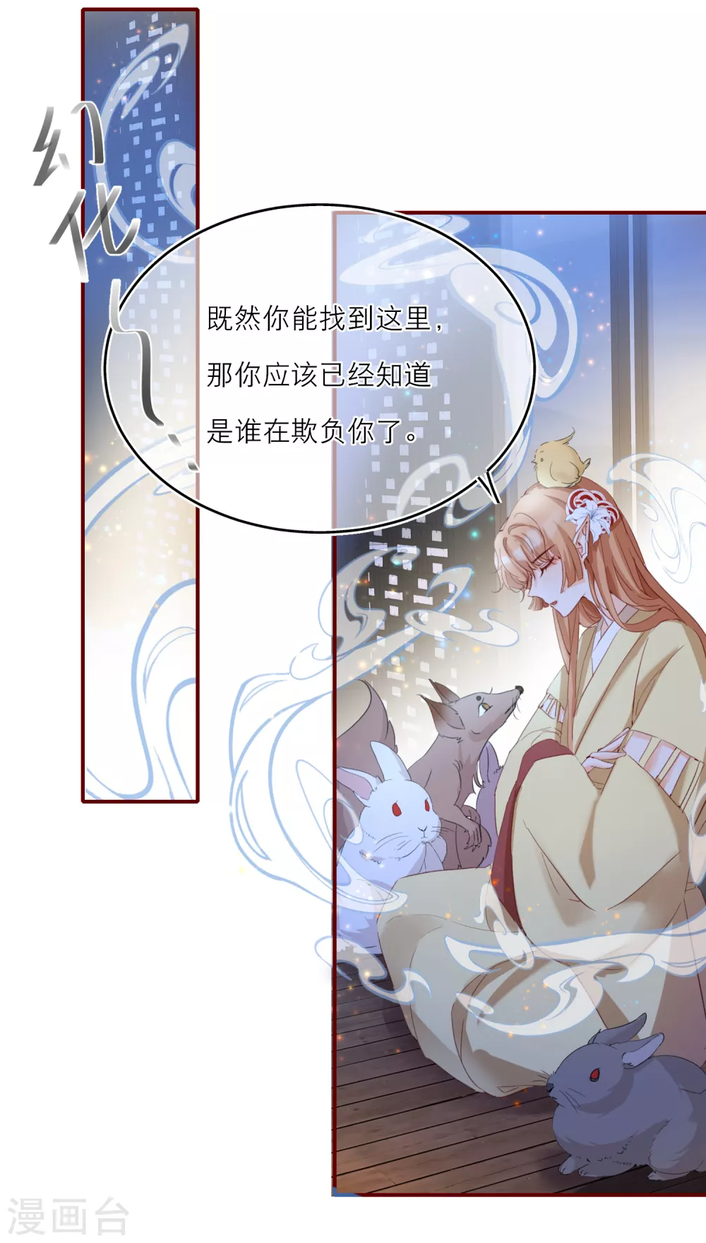 第18话 情敌？cp粉！-第20话