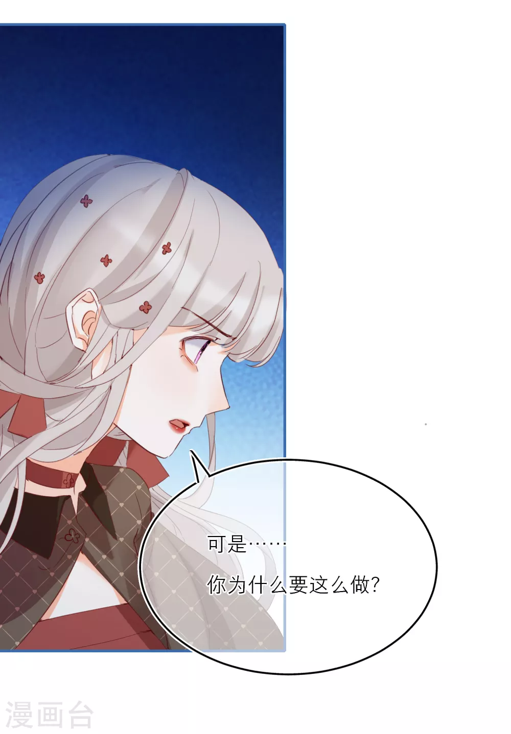 第18话 情敌？cp粉！-第20话